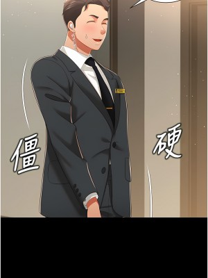 萌鬼飯店實錄 1-7話_06_14