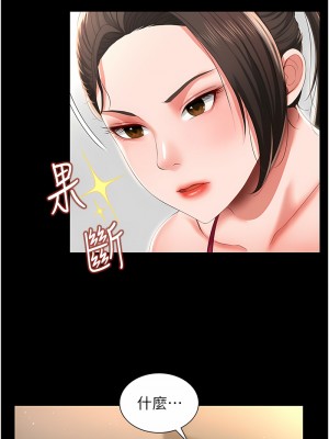 萌鬼飯店實錄 1-7話_06_15
