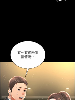 萌鬼飯店實錄 1-7話_06_16