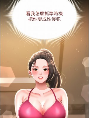 萌鬼飯店實錄 1-7話_06_17
