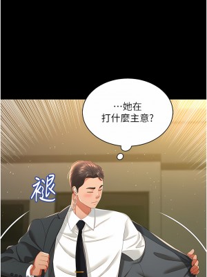 萌鬼飯店實錄 1-7話_07_01