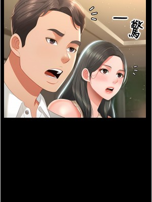 萌鬼飯店實錄 1-7話_07_03