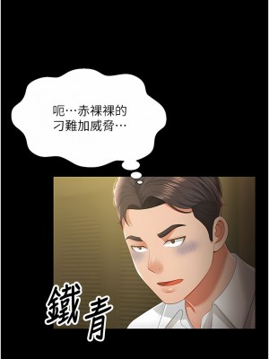 萌鬼飯店實錄 1-7話_07_04