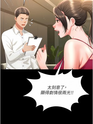 萌鬼飯店實錄 1-7話_07_06