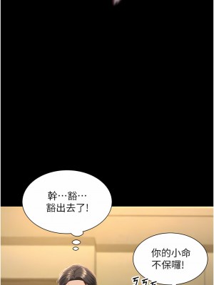 萌鬼飯店實錄 1-7話_07_08