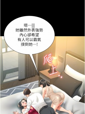 萌鬼飯店實錄 1-7話_07_11