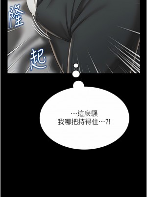 萌鬼飯店實錄 1-7話_07_13