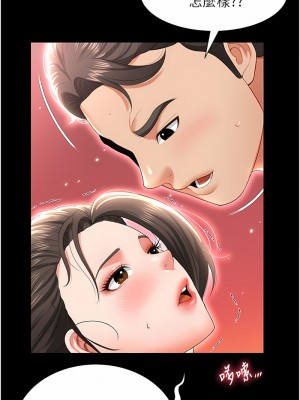 萌鬼飯店實錄 1-7話_07_17