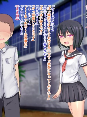 [くるはくる (くるはな)] 催眠メスガキわからせ授業_0336_336