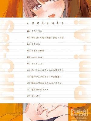 [鬼斬ゆにこーん] ぷに愛せっくちゅ [DL版]_004