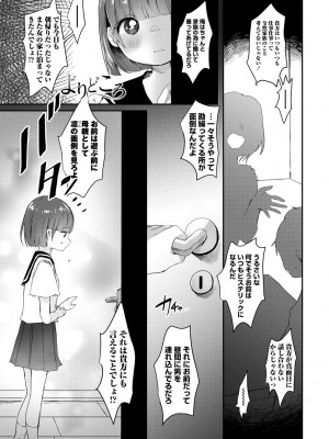 [鬼斬ゆにこーん] ぷに愛せっくちゅ [DL版]_099