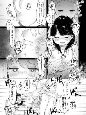 [鬼斬ゆにこーん] ぷに愛せっくちゅ [DL版]_095