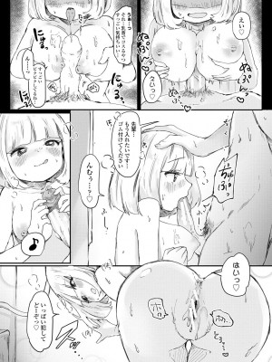 [鬼斬ゆにこーん] ぷに愛せっくちゅ [DL版]_042