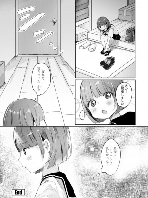 [鬼斬ゆにこーん] ぷに愛せっくちゅ [DL版]_118