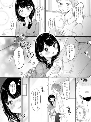 [鬼斬ゆにこーん] ぷに愛せっくちゅ [DL版]_084