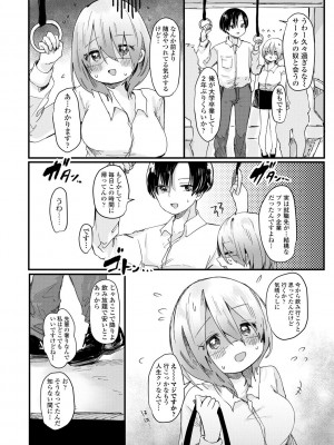 [鬼斬ゆにこーん] ぷに愛せっくちゅ [DL版]_020