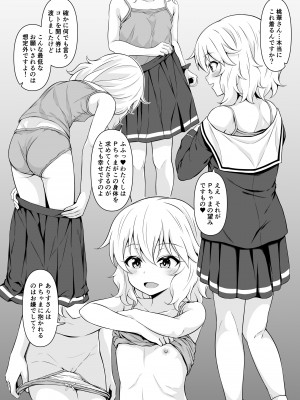 [GUILTY HEARTS (五月雨せつな)] 桃華とありすから何でも言うコト聞く券もらったら (アイドルマスター シンデレラガールズ) [DL版]_33