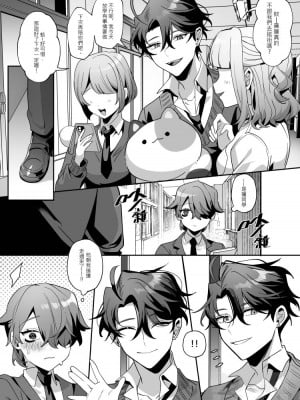 [地獄道長] 耀眼的他與陰沉的兔子_06