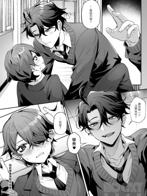 [地獄道長] 耀眼的他與陰沉的兔子_04