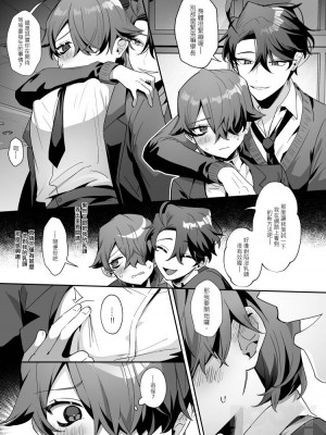 [地獄道長] 耀眼的他與陰沉的兔子_11