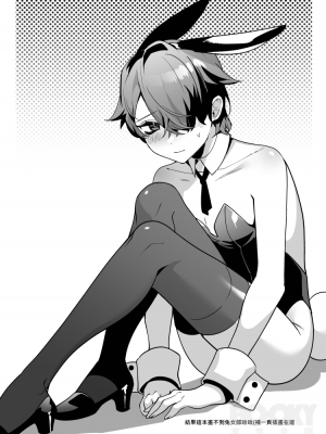 [地獄道長] 耀眼的他與陰沉的兔子_05
