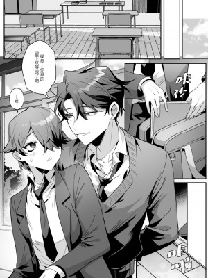 [地獄道長] 耀眼的他與陰沉的兔子_10