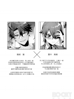 [地獄道長] 耀眼的他與陰沉的兔子_03