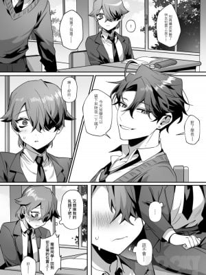 [地獄道長] 耀眼的他與陰沉的兔子_09