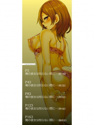 [宮原歩] 彼女が寝取られ堕ちるまで [DL版]_002