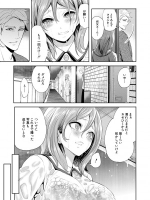 [宮原歩] 彼女が寝取られ堕ちるまで [DL版]_093