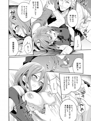 [宮原歩] 彼女が寝取られ堕ちるまで [DL版]_018