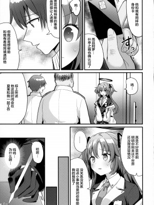 (C102) [ちうころね (ちうね)] キモデブすぎてキヴォトスを滅ぼした先生が別世界線のユウカをNTR陵辱する本 (ブルーアーカイブ) [中国翻訳]_06