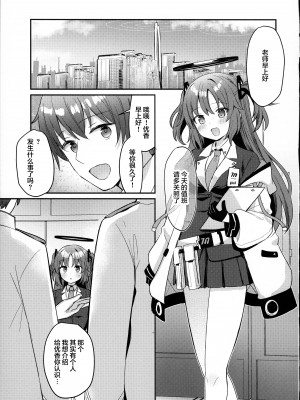 (C102) [ちうころね (ちうね)] キモデブすぎてキヴォトスを滅ぼした先生が別世界線のユウカをNTR陵辱する本 (ブルーアーカイブ) [中国翻訳]_04