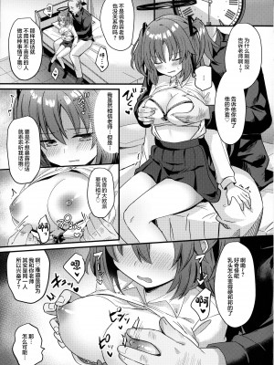 (C102) [ちうころね (ちうね)] キモデブすぎてキヴォトスを滅ぼした先生が別世界線のユウカをNTR陵辱する本 (ブルーアーカイブ) [中国翻訳]_12