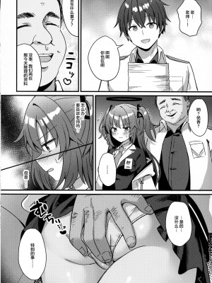 (C102) [ちうころね (ちうね)] キモデブすぎてキヴォトスを滅ぼした先生が別世界線のユウカをNTR陵辱する本 (ブルーアーカイブ) [中国翻訳]_11