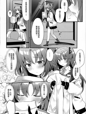 (C102) [ちうころね (ちうね)] キモデブすぎてキヴォトスを滅ぼした先生が別世界線のユウカをNTR陵辱する本 (ブルーアーカイブ) [中国翻訳]_09