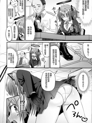 (C102) [ちうころね (ちうね)] キモデブすぎてキヴォトスを滅ぼした先生が別世界線のユウカをNTR陵辱する本 (ブルーアーカイブ) [中国翻訳]_07