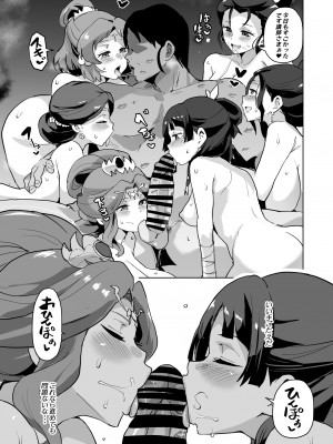 [さなつき] ご主人様の堕としごと_13