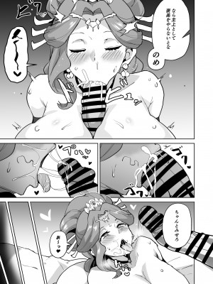 [さなつき] ご主人様の堕としごと_29