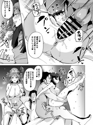 [さなつき] ご主人様の堕としごと_31