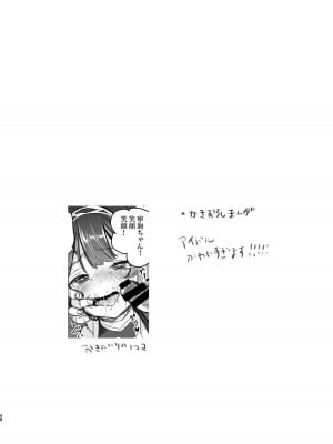 (C97) [チームキハラ (もじゃりん)] 大変!指揮官の寧寧が平平! 総集編 (アズールレーン) [DL版]_67