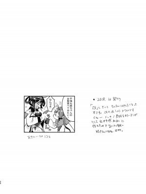 (C97) [チームキハラ (もじゃりん)] 大変!指揮官の寧寧が平平! 総集編 (アズールレーン) [DL版]_19