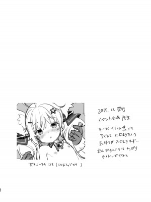 (C97) [チームキハラ (もじゃりん)] 大変!指揮官の寧寧が平平! 総集編 (アズールレーン) [DL版]_59