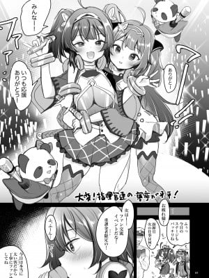 (C97) [チームキハラ (もじゃりん)] 大変!指揮官の寧寧が平平! 総集編 (アズールレーン) [DL版]_68