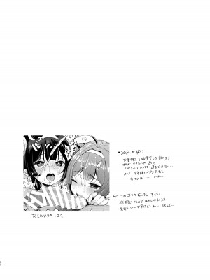 (C97) [チームキハラ (もじゃりん)] 大変!指揮官の寧寧が平平! 総集編 (アズールレーン) [DL版]_31