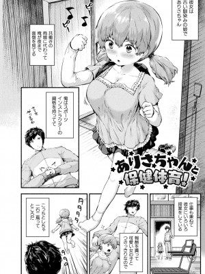 [崎森ダン] ちっちゃい×でっかい×ファンタジー [DL版]_146