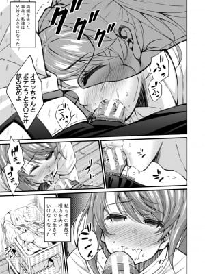 [栗福みのる] オトナ達に仕込まれた快楽 [DL版]_055
