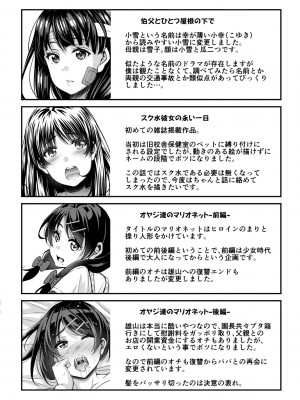 [栗福みのる] オトナ達に仕込まれた快楽 [DL版]_206