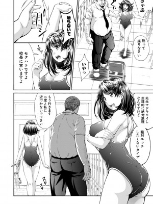[栗福みのる] オトナ達に仕込まれた快楽 [DL版]_114