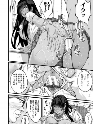 [栗福みのる] オトナ達に仕込まれた快楽 [DL版]_010